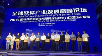 軟國際躋身2017軟件和信息技術(shù)服務(wù)綜合百強第八，技術(shù)服務(wù)實力再獲認可