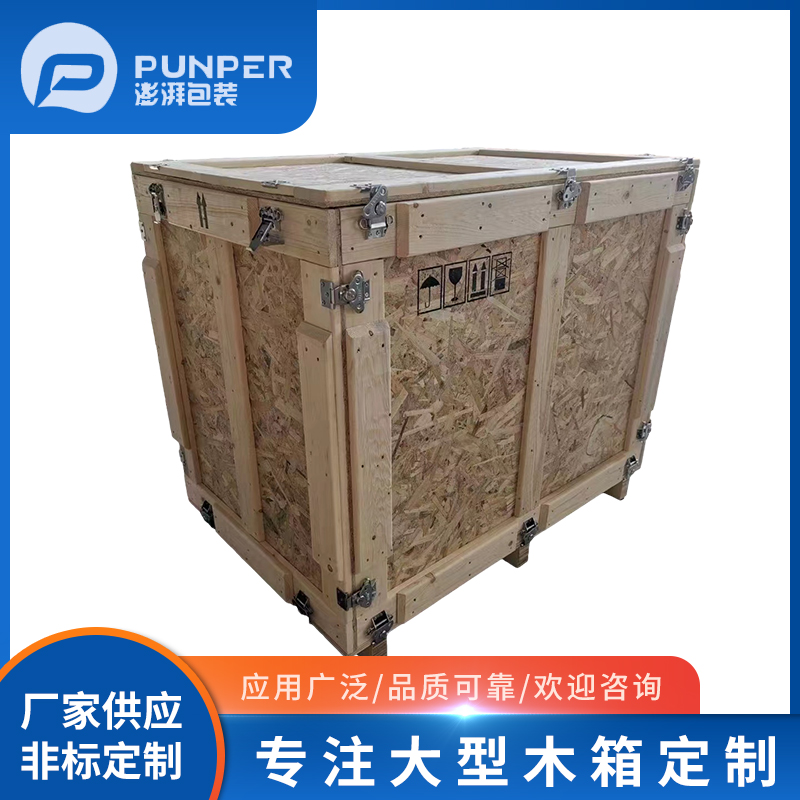 3種常見(jiàn)包裝箱的分類和特點(diǎn)介紹