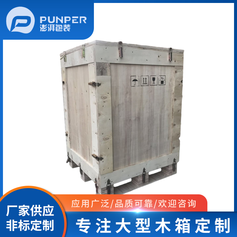 木質(zhì)包裝箱的設計和改進